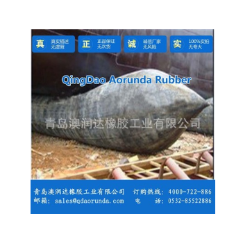 澳潤達,青島船用氣囊專業(yè)生產(chǎn)廠家，全球進出口氣囊，卓越品質(zhì)
