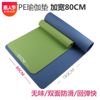 單色tpe無(wú)味瑜伽墊加寬防滑183*80*6mm 健身墊子瑜伽館專(zhuān)用可定制