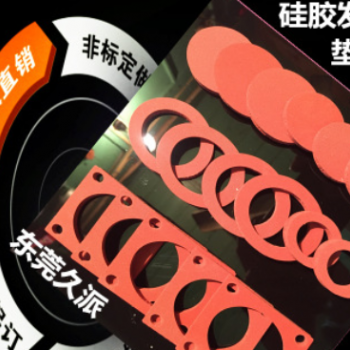 發(fā)泡硅膠實(shí)心圓 帶背膠硅膠海綿墊片 背膠圓圈 自粘減震防滑墊