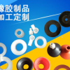 加工硅橡膠雜件 耐高溫硅橡膠制品異形件 食品級硅膠產品開模定制