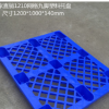 廠家直銷新款1210網(wǎng)格九腳塑料托盤 全國工業(yè)通用塑料托盤地臺(tái)板