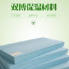 外墻屋面用擠塑板 保溫隔熱聚苯乙烯泡沫板 xps阻燃板低價(jià)銷售