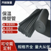 隔熱阻燃隔音橡塑板保溫 太陽能空調(diào)熱水橡塑管 可定制b1級(jí)橡塑板