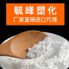 現(xiàn)貨供應(yīng)聚碳酸酯阻燃劑 PC造粒改性專(zhuān)用環(huán)保無(wú)鹵阻燃劑 添加0.1%