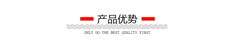 產(chǎn)品優(yōu)勢副本.jpg