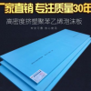 專(zhuān)業(yè)生產(chǎn)B1級(jí)B2級(jí)阻燃擠塑板