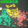 陽(yáng)極氧化噴粉電泳電鍍遮蔽防護(hù)耐高溫螺紋堵孔硅膠塞橡膠套分類
