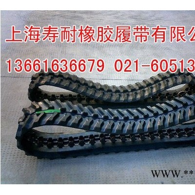 供應(yīng)天然橡膠玉柴13.18.20.35挖掘機(jī)橡膠履帶，挖土機(jī)橡膠履帶，勾機(jī)膠帶子**電話