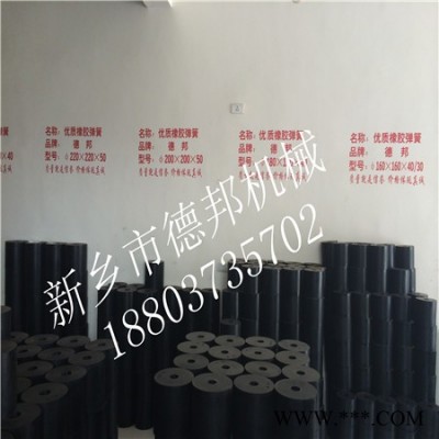 德邦機械供應(yīng)橡膠彈簧墊 天然橡膠彈簧 減震器 ** 規(guī)格齊全