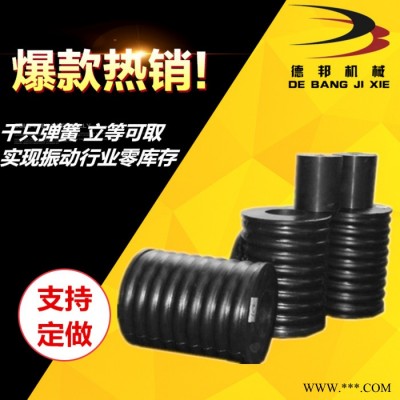 德邦機(jī)械供應(yīng)天然橡膠彈簧 80*80*30 橡膠減震器 質(zhì)高價優(yōu) 千只彈簧 立等可取 **