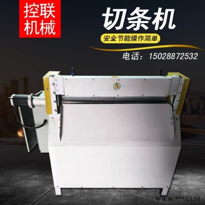 新款訂購(gòu)再生膠卷裁條機(jī) 廢舊薄膜數(shù)控裁切機(jī) 布料橫切機(jī)