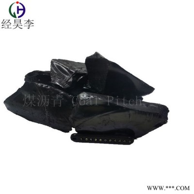 經(jīng)昊化工 低溫瀝青 固體煤焦油廠家直批，質(zhì)量穩(wěn)定，主要用于再生膠的生產(chǎn)