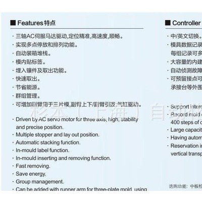 大型三軸伺服機(jī)械手 全自動(dòng)機(jī)械手 注塑機(jī) 塑料機(jī)械