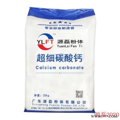 廣東源磊粉體 納米碳酸鈣粉在造紙、橡膠中的作用|生產(chǎn)加工工藝配方 亞微米碳酸鈣 多規(guī)格 400目-15000目