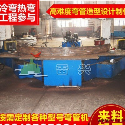 中頻熱彎?rùn)C(jī)2000口徑半成品 塑料板熱彎?rùn)C(jī) 亞克力熱彎?rùn)C(jī) 定制設(shè)計(jì)