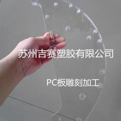 廠家批發(fā)有機塑料板，可加工