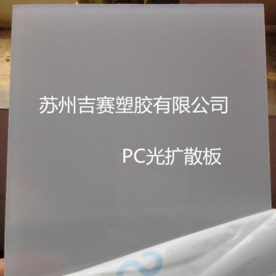 塑料板來料加工，代加工PC板