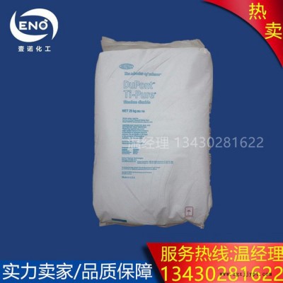 太白粉R104PA/PE/PP彈性體油漆油墨色母太白粉R104一級(jí)代理