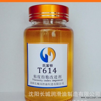 乙丙共聚物粘度指數(shù)改進劑T614粘指劑潤滑油增粘劑