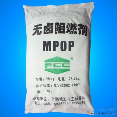 供應(yīng)FCC-MPOP精匯無鹵阻燃劑MPOP  也可直接出口歐盟  有REACH號