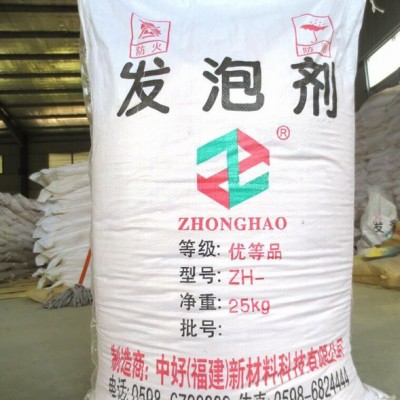 AC發(fā)泡劑**，ADC發(fā)泡劑，偶氮二甲酰胺，鞋材發(fā)泡