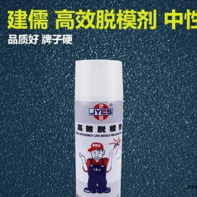 建儒 高效 中性 工業(yè) 脫模劑 樹脂 建儒脫模劑 注塑 塑膠 脫模