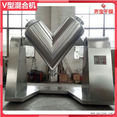 V型混合機廠家供應(yīng) 立式混合攪拌設(shè)備 不銹鋼干粉混料機 顏料染料混合機