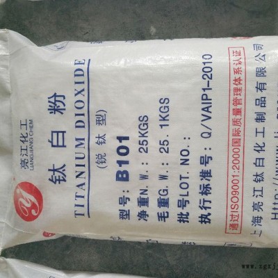 銳鈦型活性顏料鈦白粉 廠家批發(fā)直銷 **銳鈦型鈦白粉 現(xiàn)貨供應通用型鈦白粉