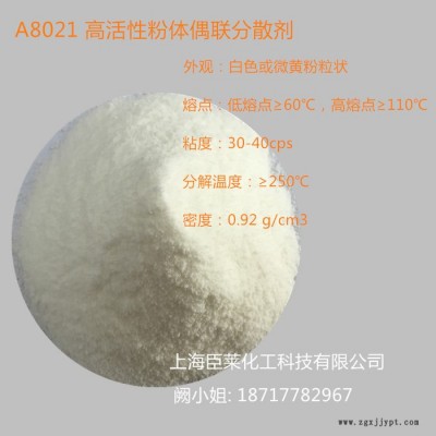 高活性填料包覆分散劑 PS、PE、PP導(dǎo)電材料用偶聯(lián)分散劑 超分散劑