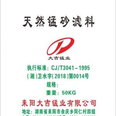 湖南大型**二氧化錳粉含量30-75%  目數(shù)80-400目 氧化，催化用  磚瓦,陶瓷,玻璃著色，褪色