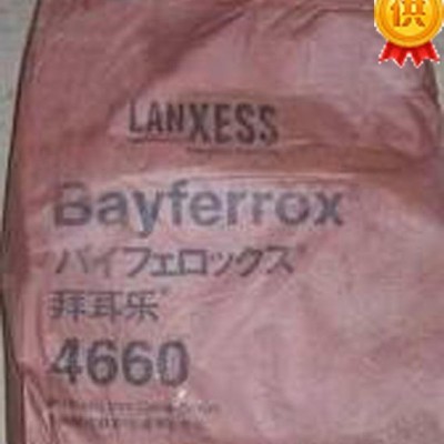 德國(guó)拜耳樂(lè) 氧化鐵棕4660 4660 鐵棕4660 氧化鐵顏料 氧化鐵棕