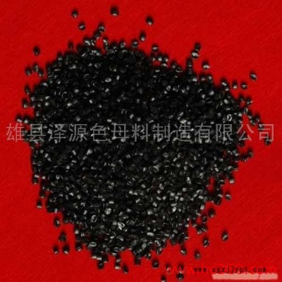 供應(yīng)色母粒，功能色母粒 色母料