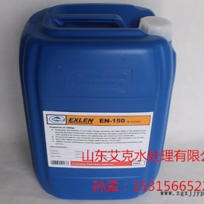 山東 廠家直供 反滲透膜阻垢劑（ 8倍濃縮液）艾克EN-150高溶解高穩(wěn)定性廣范圍阻垢劑、分散劑