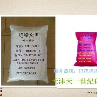 色母粒專用炭黑，塑料顆粒專用炭黑，電纜料專用炭黑天津天一世紀(jì)