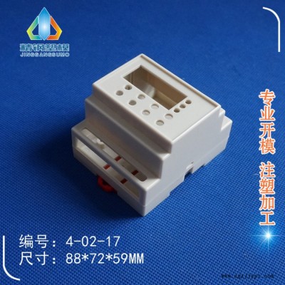 精鋼模具殼體廠直銷  導軌電器盒 儀表殼 接線盒 4-02-17：88X59X72 原料生產(chǎn) 注塑加工 模具制造
