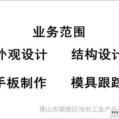 提供切膠機外觀設計、結(jié)構(gòu)設計、產(chǎn)品設計、創(chuàng)意設計、工業(yè)設計