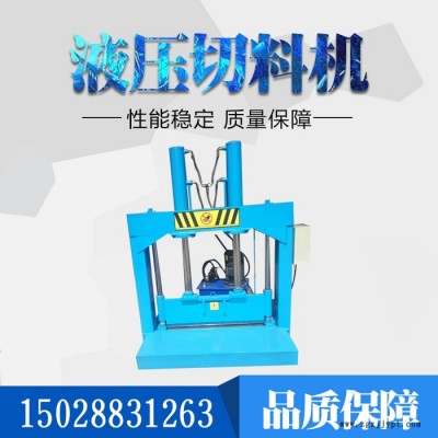 塑料盒再生液壓割斷機 PA66塑料再生液壓切割機 液壓裁割機