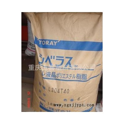 阻燃級LCP-LCP/日本東麗/L204T40標(biāo)準(zhǔn)產(chǎn)品