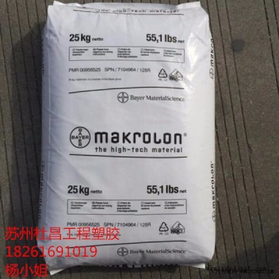 進口PC 德國科思創(chuàng)（拜耳）1603原料
