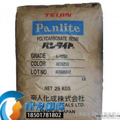 主營(yíng)日本帝人PC塑膠原料/3730SI/注塑級(jí)