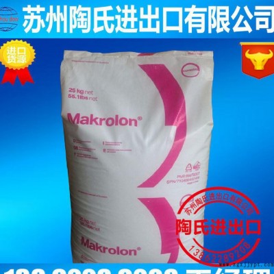 PC/德國(guó)拜耳/1803  pc料原料  光學(xué)級(jí)