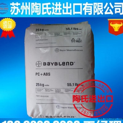 PC/ABS 德國(guó)拜耳 FR3021 pc abs塑膠原料