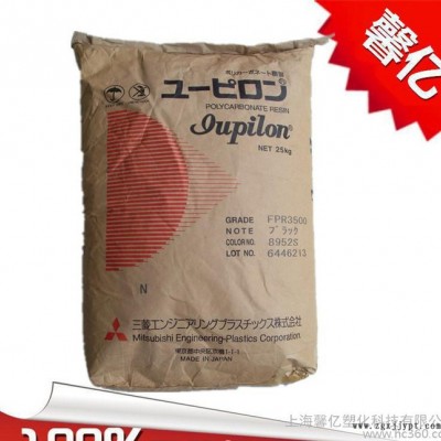 【原廠原包】聚碳酸酯PC/日本三菱/H3000R高流動/注塑級/塑膠原料