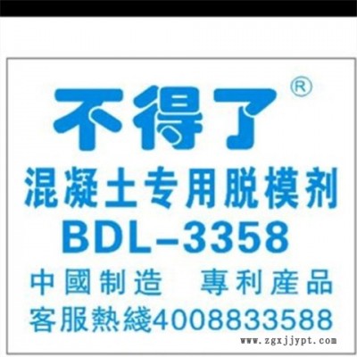 不得了品牌水性脫模劑型號(hào)QJL-3388 橡膠脫模劑 EVA脫模劑 電線電纜隔離劑 橡塑脫模劑 牛奶水 膠片脫模劑