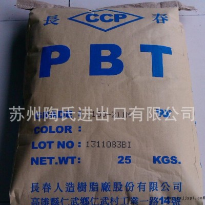 PBT/臺(tái)灣長(zhǎng)春/5115  阻燃pbt原料