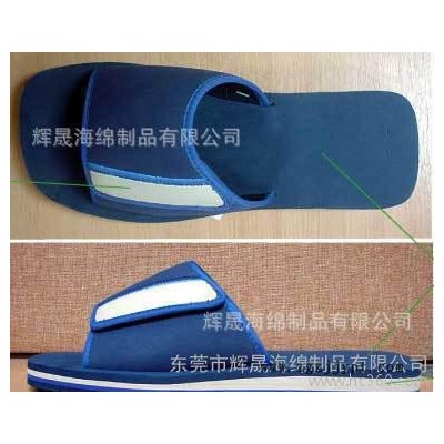 EVA海綿成型、EVA制品、EVA鞋材、EVA拖鞋、EVA鞋墊