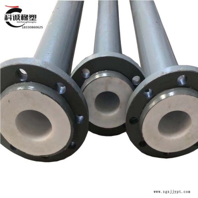 科誠(chéng)鋼襯PTFE鐵氟龍管道 襯氟管道鋼內(nèi)襯PTFE 內(nèi)襯聚四氟乙烯廠家