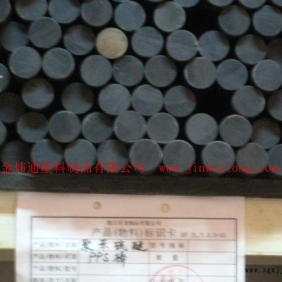 jwt供應(yīng)PPS型材（ 棒材、板材、管材）