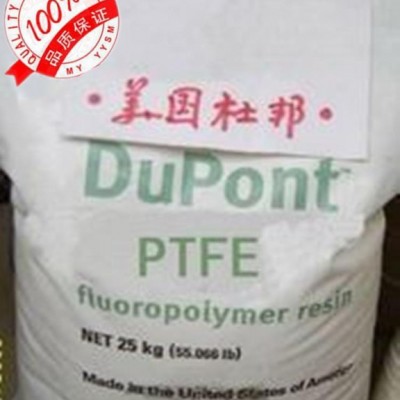 PTFE/美國杜邦/850-A/耐高溫/耐水解/抗紫外線/抗