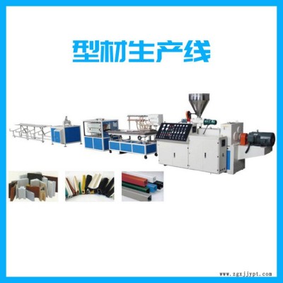 青島昆侖海塑PVC型材生產(chǎn)線 型材擠出機廠家定制